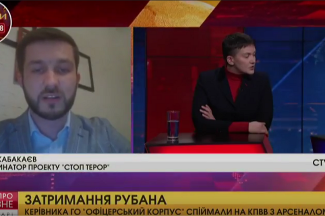 Кабакаев обвинил Савченко в причастности к организации терактов