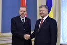 Эрдоган и Порошенко