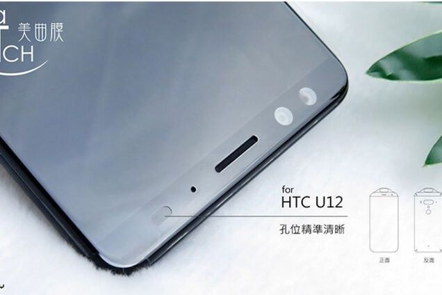 В интернете появились фото еще не выпущенного смартфона HTC