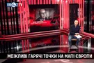 Эксперт по проблемам национальной безопасности Тарас Жовтенко