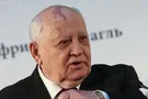 Михаил Горбачев
