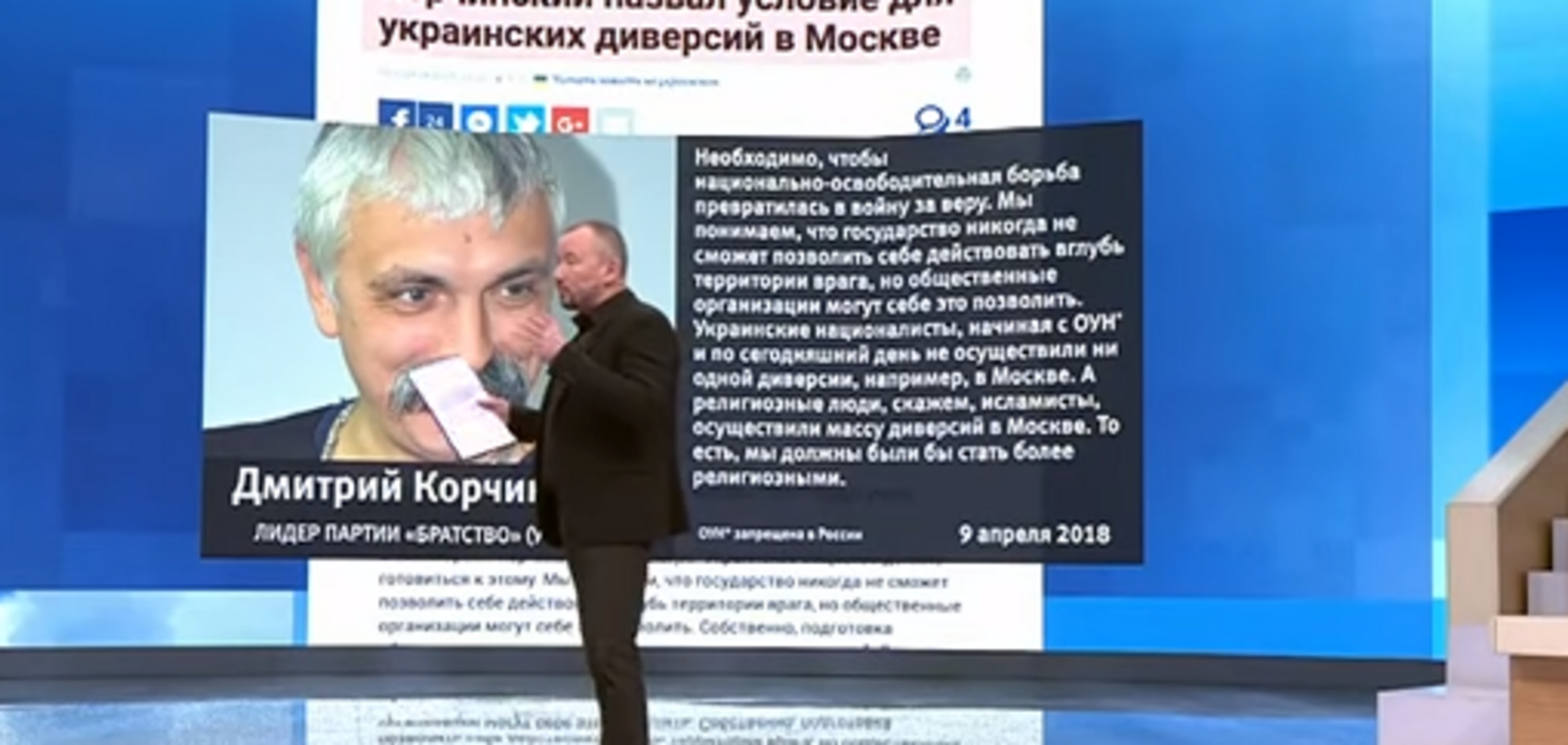 'Боїмося терактів': на російському ТБ забили на сполох через 'диверсії' України