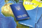 Украина получила безвиз с еще двумя странами