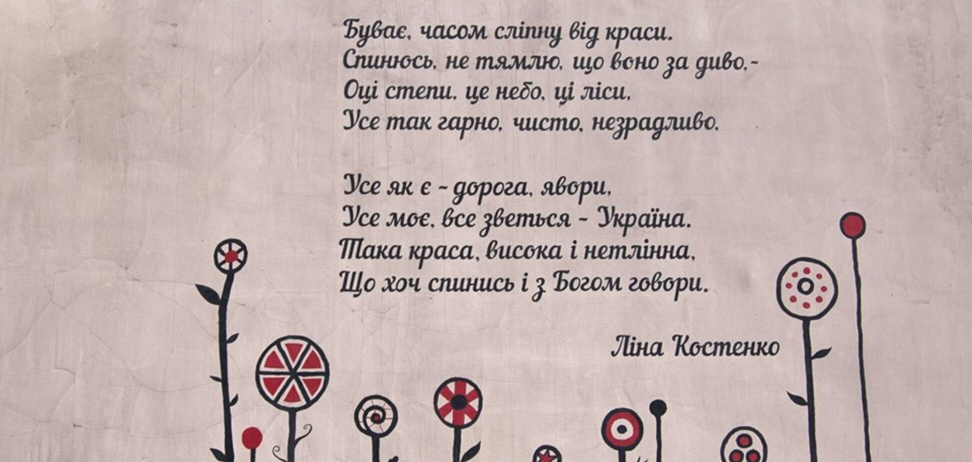 Стіни будівель Маріуполя описали віршами