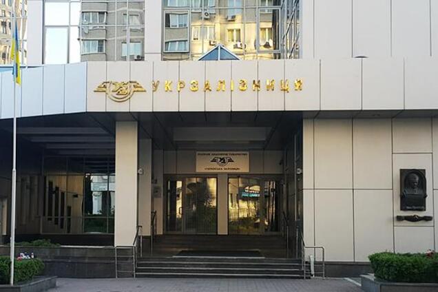 ГПУ и СБУ пришли с обысками в 'Укрзалізницю': названа причина