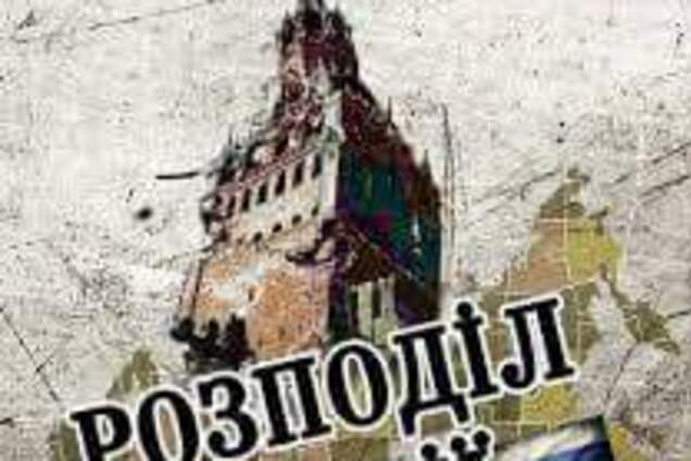 Імперія має бути добита