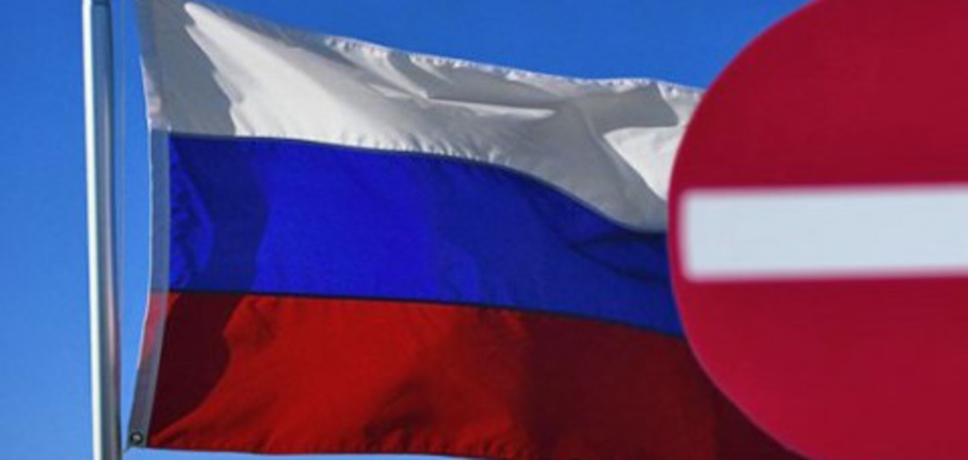 Собачий лай из-за забора: Россия определилась с санкциями