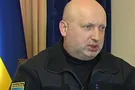Россия была готова войти в Киев - Турчинов