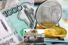 Российские рубли