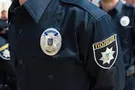 Полиция