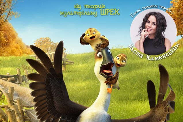 Настя Каменских озвучила утку в новом мультике от создателей 'Шрека'
