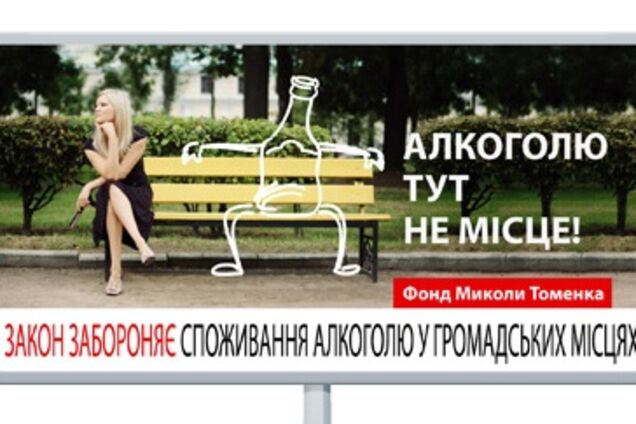 Алкоголю і тютюну тут не місце