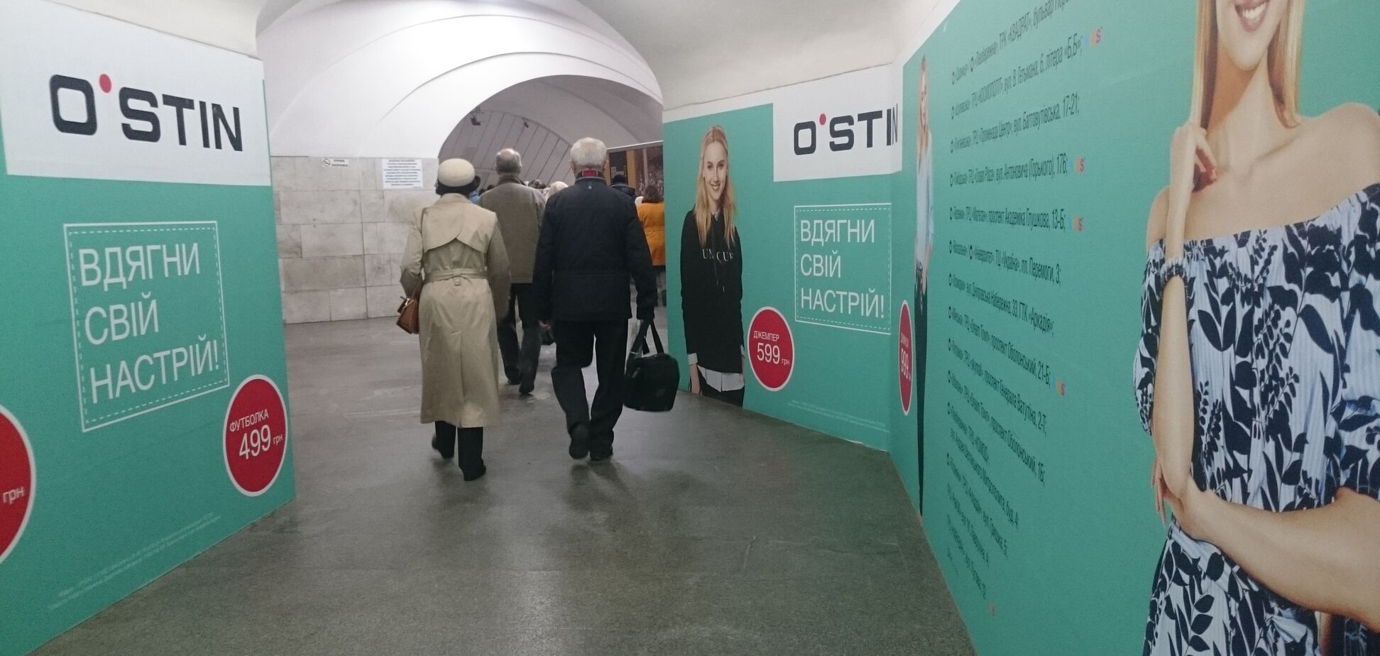 Узнай станцию киевского метро под рекламой: грустный тест