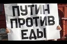 "Главное, что валежник бесплатно": в сети высмеяли российские контрсанкции