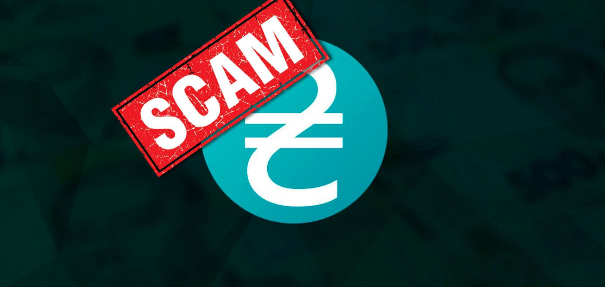 Не попадитесь! В Украине появилась фальшивая криптовалюта