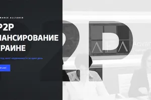 Украинскому МСБ разъяснили плюсы P2P-кредитования