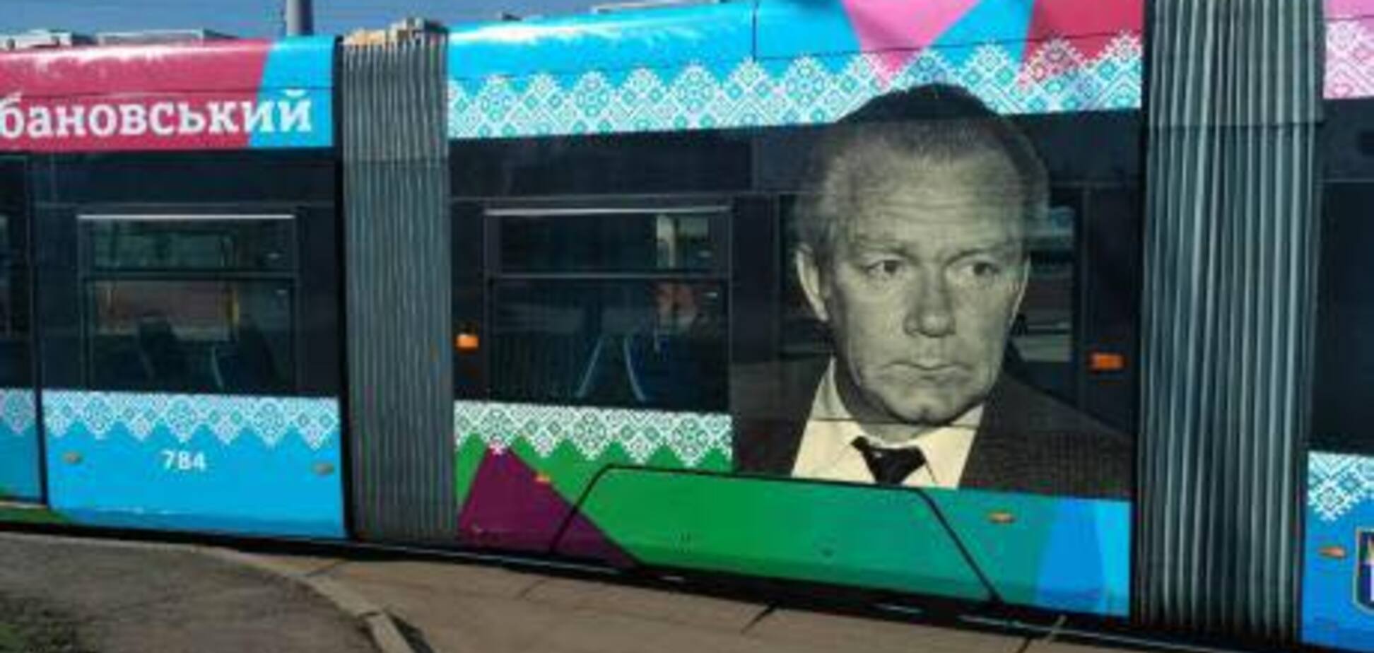 Київські трамваї з портретами