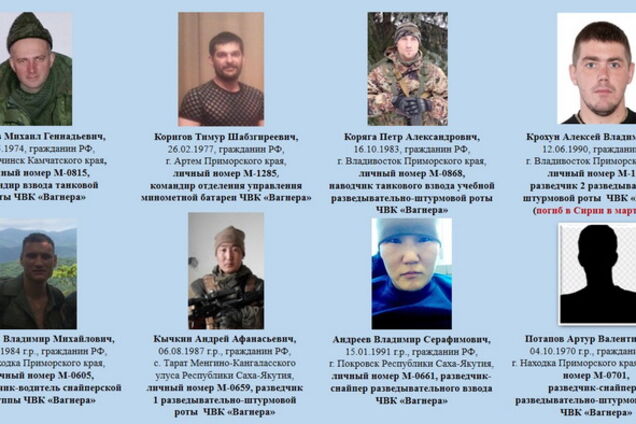 Наемники 'Вагнера'