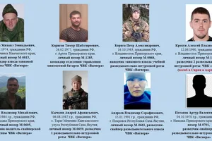 Найманці "Вагнера"