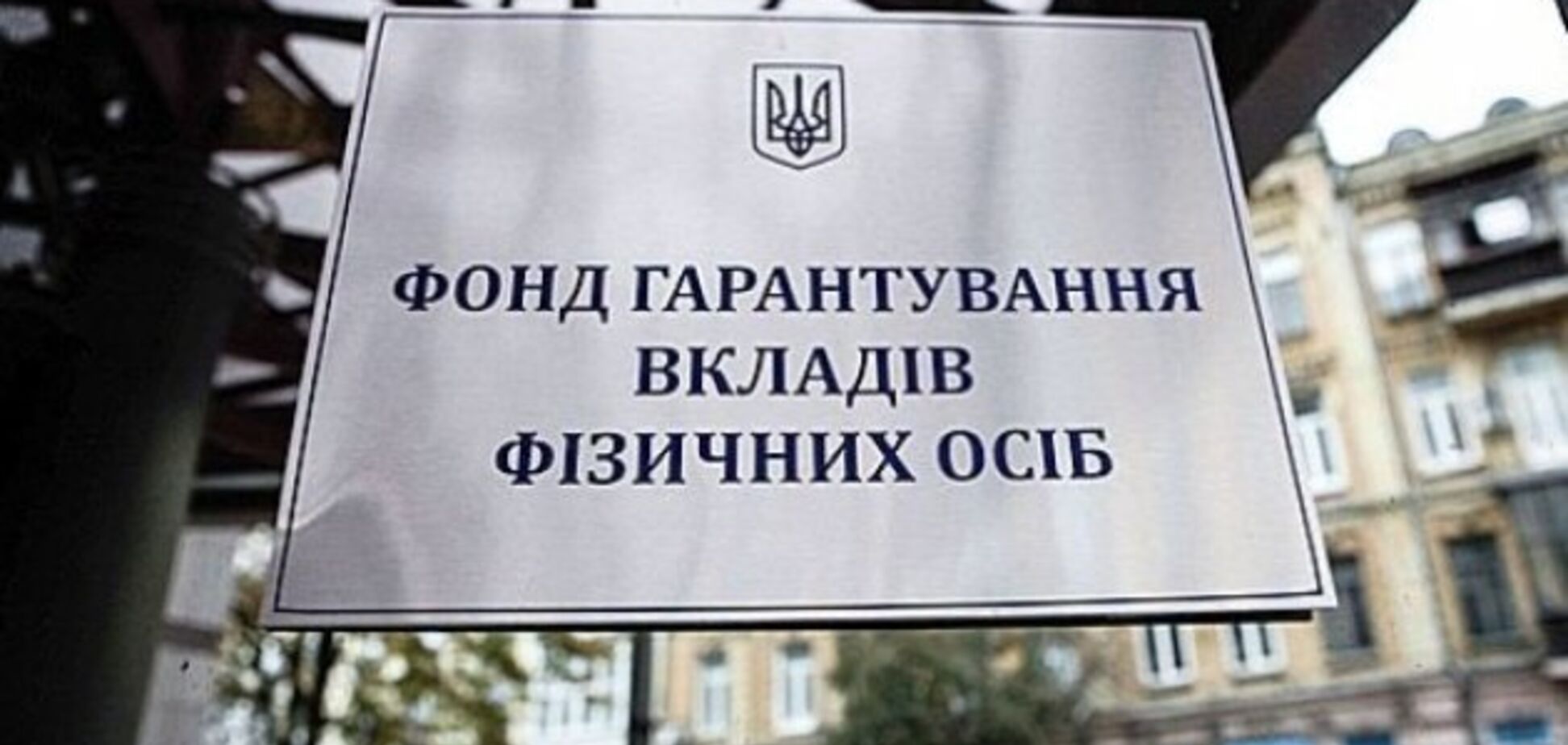 В Україні хочуть підняти гарантії за вкладами: названі терміни