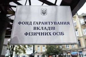 В Україні хочуть підняти гарантії за вкладами: названі терміни