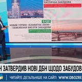 Новые нормы жилья в Украине: что запрещено