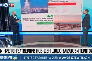 Новые нормы жилья в Украине: что запрещено