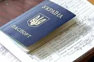 Регистрация