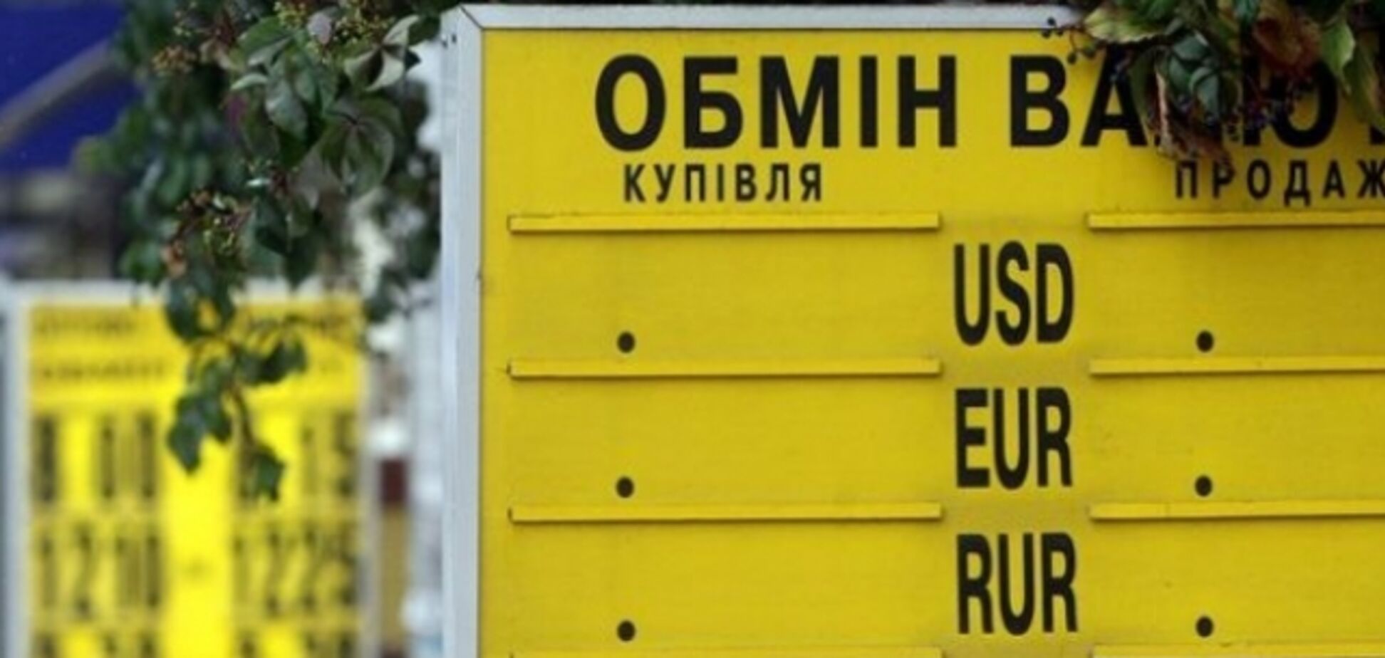 Какие обменники валют в Киеве незаконны: опубликован список