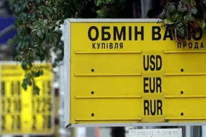 Які обмінники валют у Києві незаконні: опублікований список
