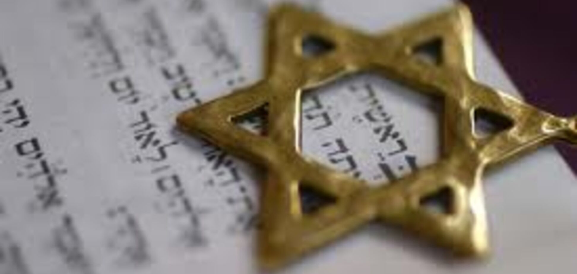 У скандалі с 'ж*дами' в Україні побачили слід Росії