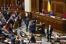 Верховная Рада
