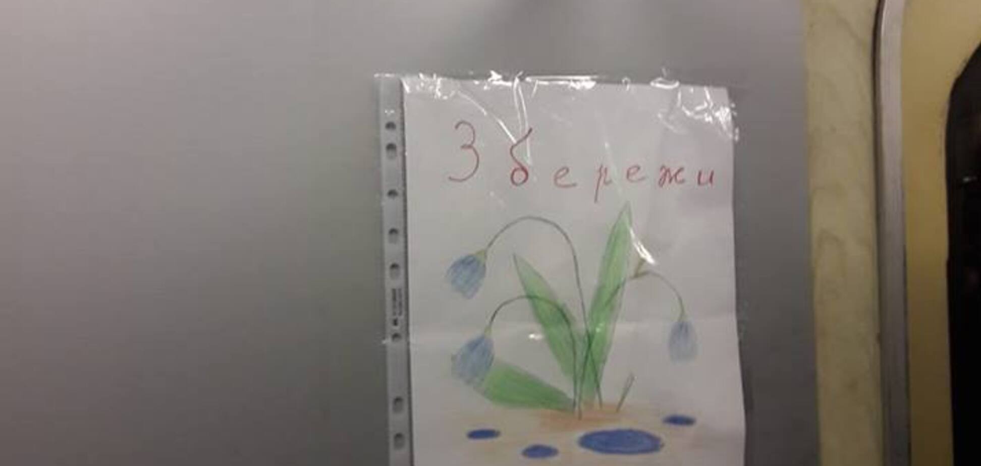 У київському метро помітили милу незаконну рекламу