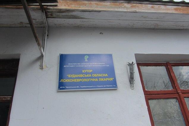 Без белья и лечения: опубликованы жуткие кадры из психбольницы на Тернопольщине