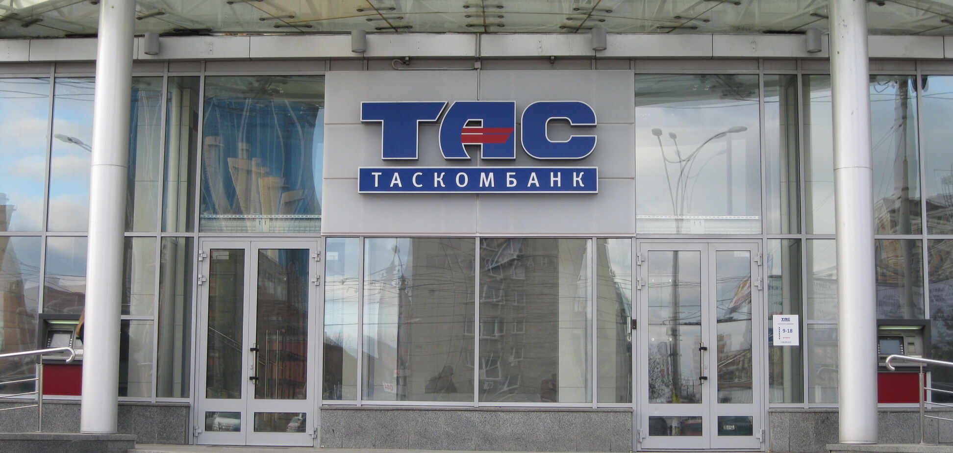 Конфлікт з 'Імперія-Агро': 'Таскомбанк' прояснив позицію