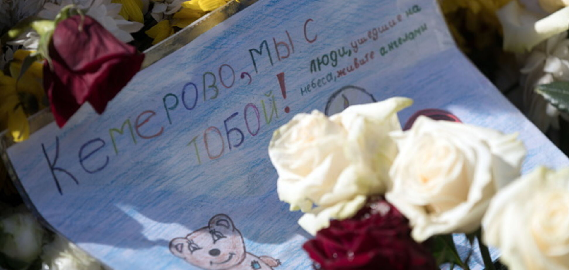 Пожежа в Кемерово: названо остаточне число загиблих