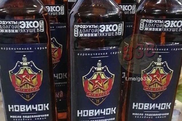 'Мрак и деградация': в России в продаже появился 'Новичок'