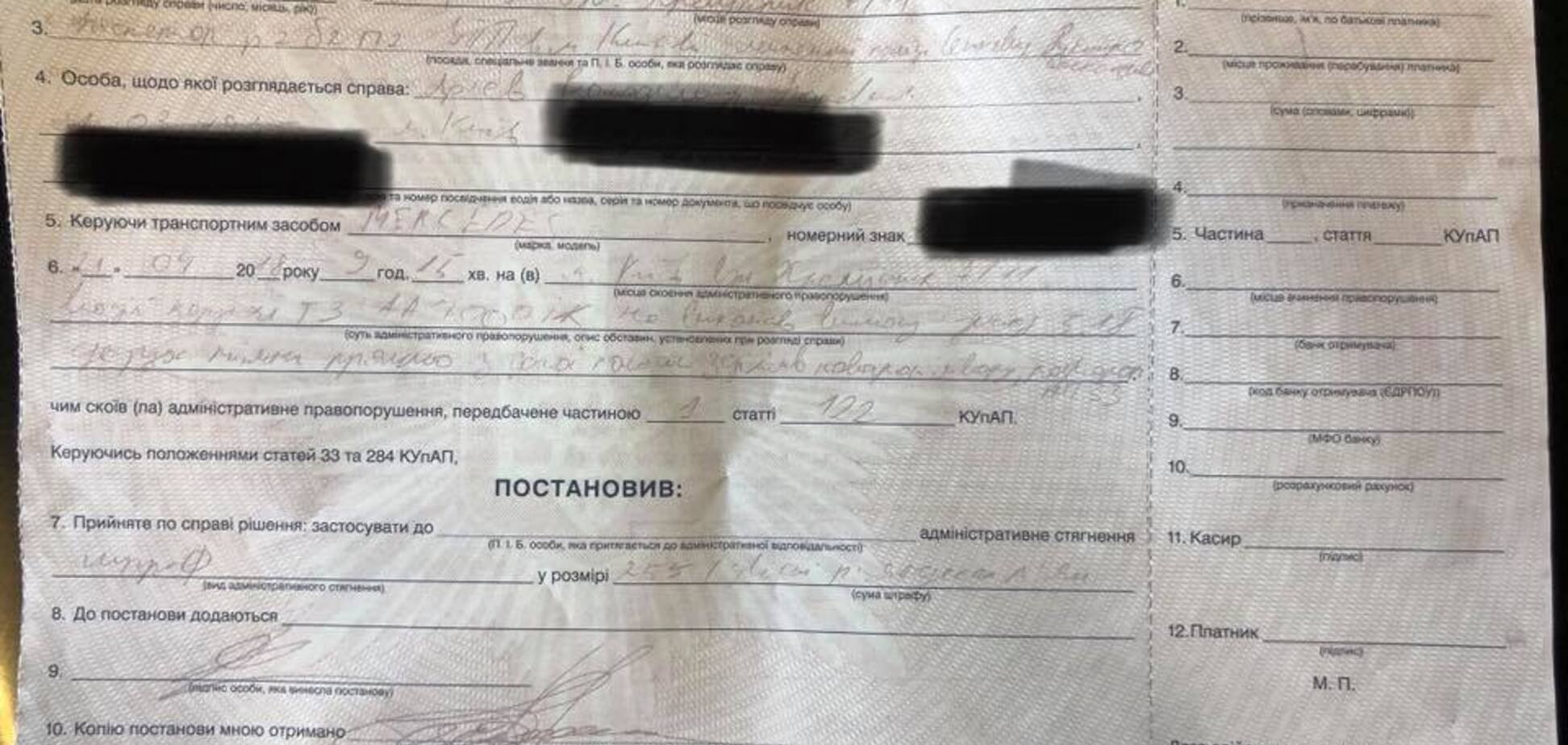 Штраф