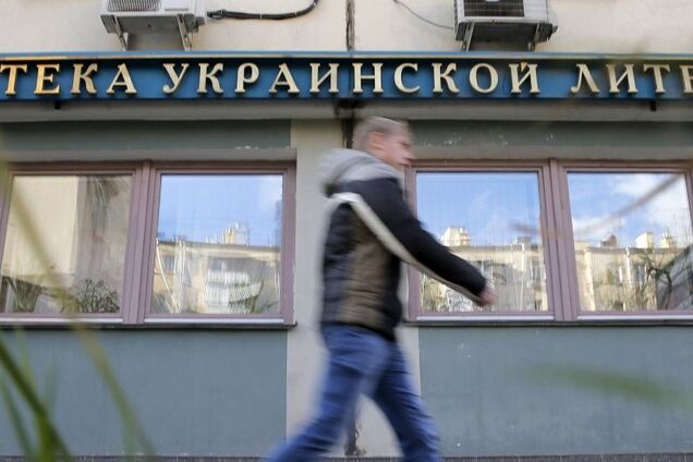 В Москве окончательно уничтожили украинскую библиотеку