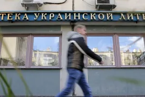 библиотека украинской литературы москва