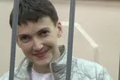 Надежда Савченко