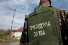 українські прикордонники
