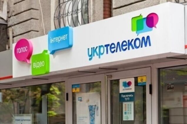 'Укртелеком': есть ли ручка у чемодана?