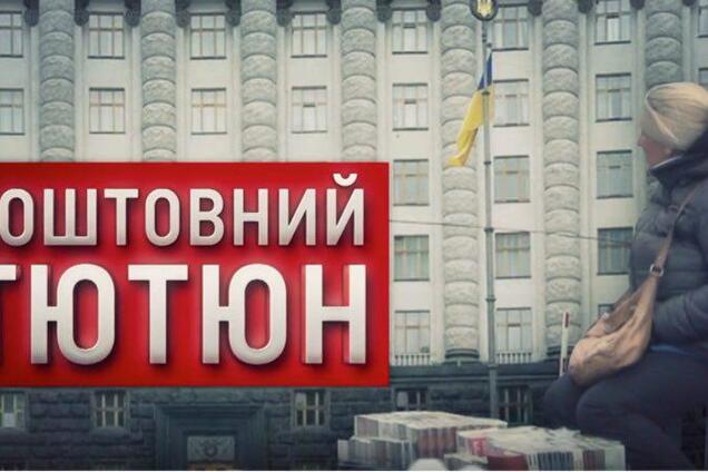 Мінфін відмовляється пояснити, для чого готує підвищення цін на дешеві сигарети