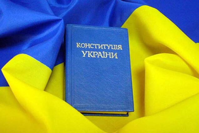 Деякі пропозиції до нової Конституції
