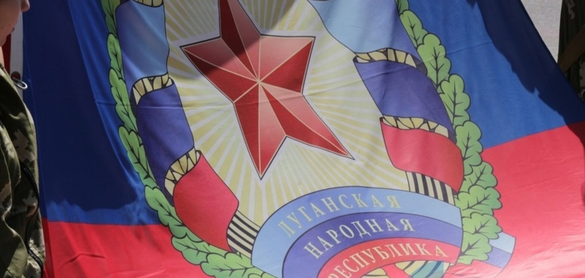 На Донбасі під носом окупантів зірвали прапор 'ЛНР'