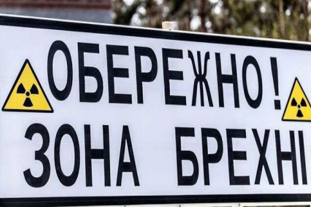 пропаганда