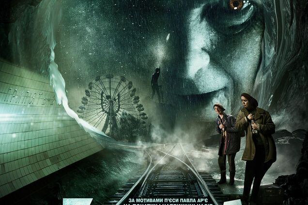 Вышел официальный трейлер украинского мистического триллера 'Брама' с Ирмой Витовской в главной роли