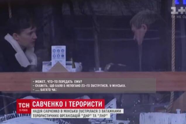 'Привет Саше Захарченко': Савченко припомнили скандальный эксперимент