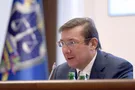 Юрий Луценко